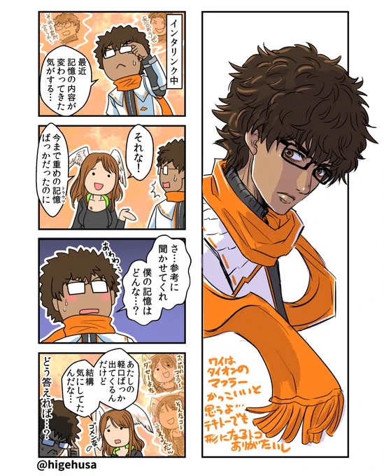 おまけのタイユニ4コマ
インタリンク時の記憶って何でも見えるのか、特にエグいヤツが主張してくるのか、のちのち変化することあるのか知らないけど適当に描いたよ(まだクリアしてないのに大丈夫かワイ)
#ゼノブレイド3  #ヒゲのゼノブレ3日記 