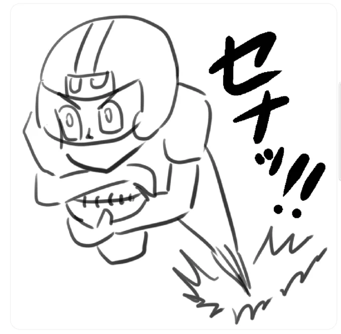 アイシールド21の、遠目でもキャラを見分ける工夫は、稲垣理一郎さんがイラスト付きで教えてくれた、「動きの擬音が全てキャラ名になっていた」が正しかったようです。
まぁ、おかげで画面は相当うるさかったですね。ありがとうございました!

いや原作者ーっ!
嘘やろ!
いや嘘やろもおかしいか… 