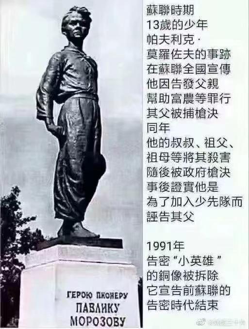 告密者的下场是可悲可恨！