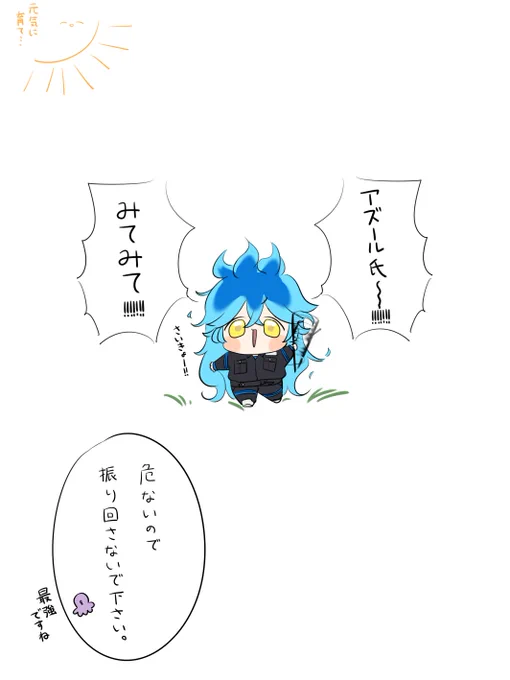 さいきょーだねえ☺️

 #ツイステファンアート 
 #バルガスキャンプ 