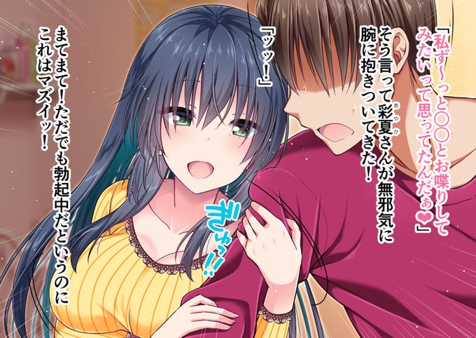 距離感が近すぎる義姉❤ 