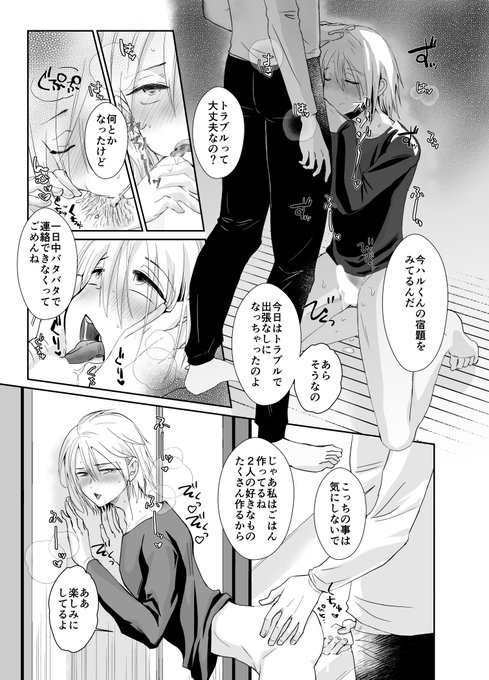 お母さんが帰ってきたのに…お義父さんと♡ 