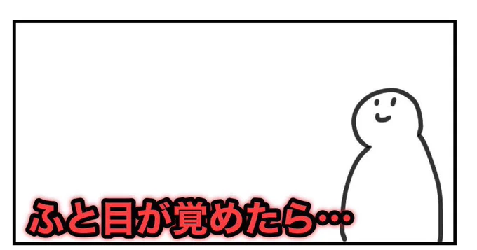 なろう系広告風日記です 