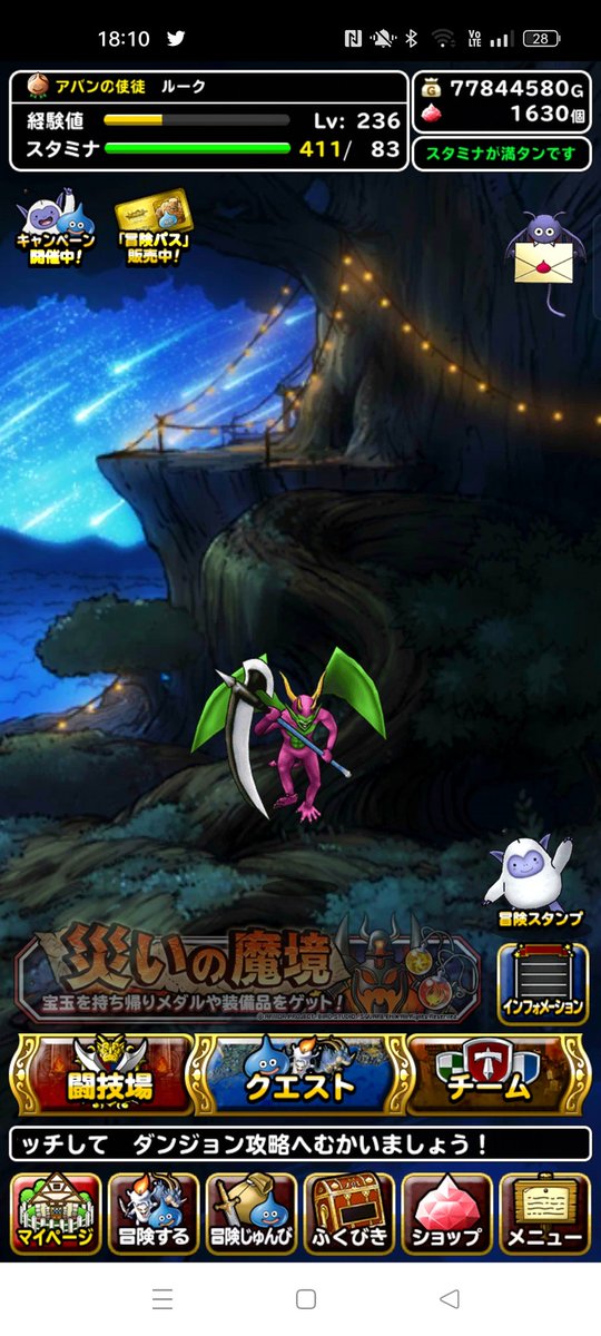 Akashield21's tweet photo. DQML(ドラゴンクエストモンスターズライト)小刻みにアップデートとか止めてくれ😭
その度に容量(ストレージ)減らしたり他のアプリ削らなきゃならん。
やるならパーッとやって(^_^;)

#DQML
#アップデート https://t.co/Ys705CHmLD
