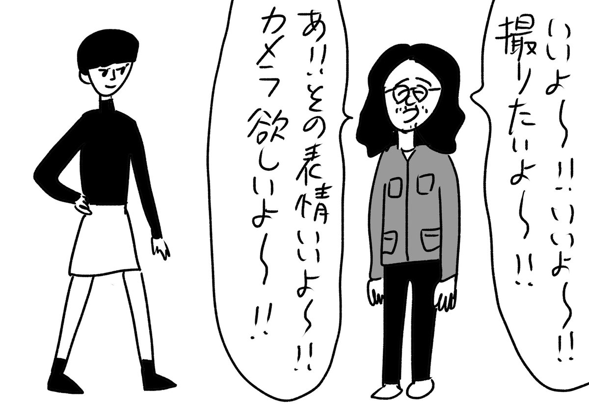 すごい褒めるけど撮らない
#おほまんが 