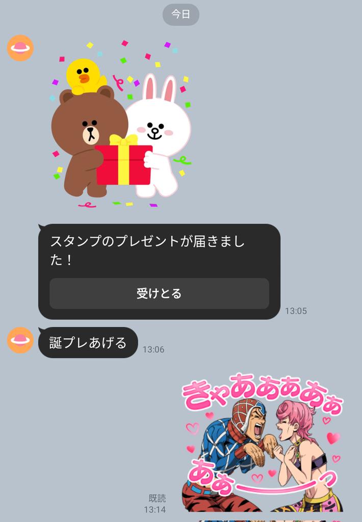 jiyo_chan's tweet photo. スタンプ貰った🫶 https://t.co/inLtwfPev5