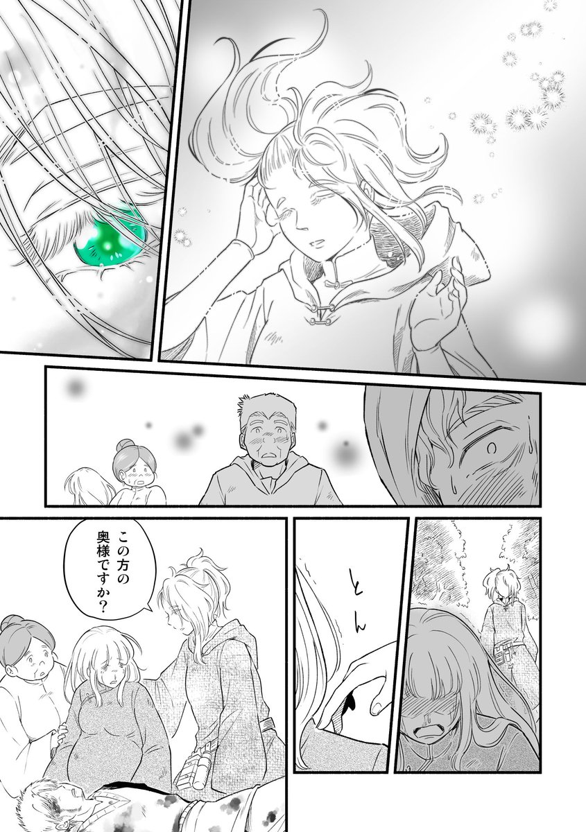 森に棲んでいる裸足の魔女と、奇妙奇怪な生き物達と、迷い込んできた幼女の物語「#アザミの森」
第4話「魔女憑きの家」12〜15ページ

⚠️少年誌程度の流血表現があります⚠️
 #漫画が読めるハッシュタグ #一次創作 