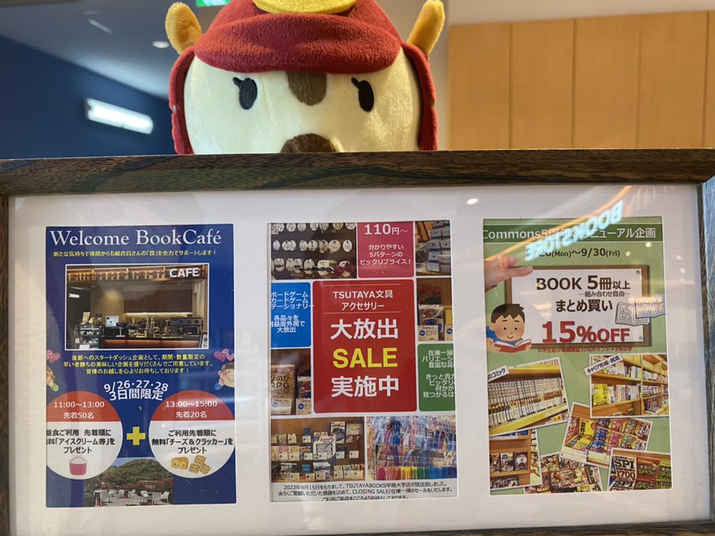 konandaigaku's tweet photo. iCommons4階ブックカフェがリニューアルしたよ♪
フードメニューも充実してるから、お昼にぜひ利用してね〜\(^o^)/
今ならリニューアル記念で様々なイベントを実施しているよ!
#甲南大学 #iCommons
#cafe #後期授業開始 https://t.co/oxm5of1AUn
