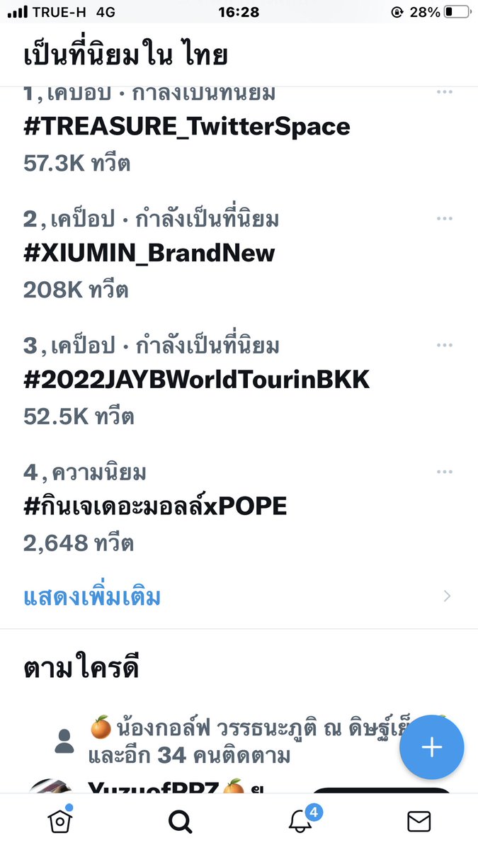wayruree3's tweet photo. อะ  #กินเจเดอะมอลล์xPOPE https://t.co/gRporLtQeo