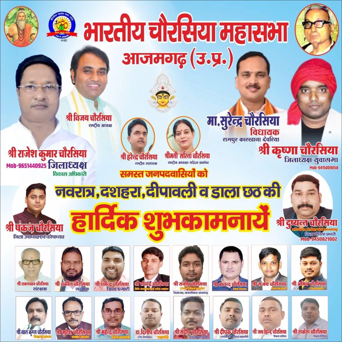 krishaza's tweet photo. नवरात्र की हार्दिक शुभकामनाएं, बधाई और माता रानी से प्रार्थना है कि आप सभी लोगों पर उनकी कृपा सदैव बनी रहे,जय माता दी 🙏
 @nirahua1 @harendraChaur @mlasurendra @sanjay_4971 @Shivam_JNU @AmitCha68133811 @schaurasiabjp @SanjayC70394256 @krishna55418047 @ArvindDysp @ashokchurasiya1 https://t.co/5GY8C28tUP
