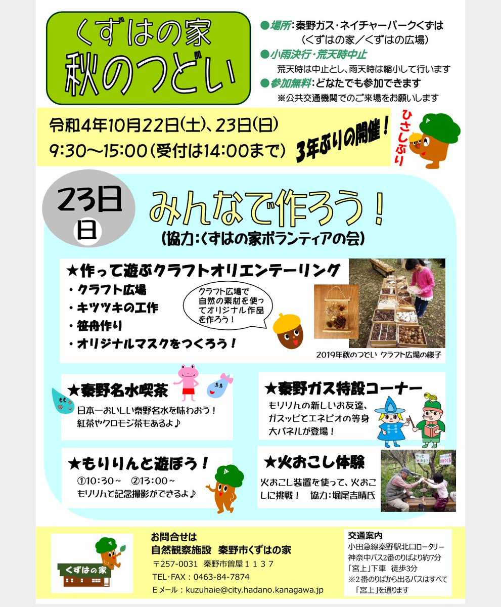 もりりん Hadano Moririn Twitter