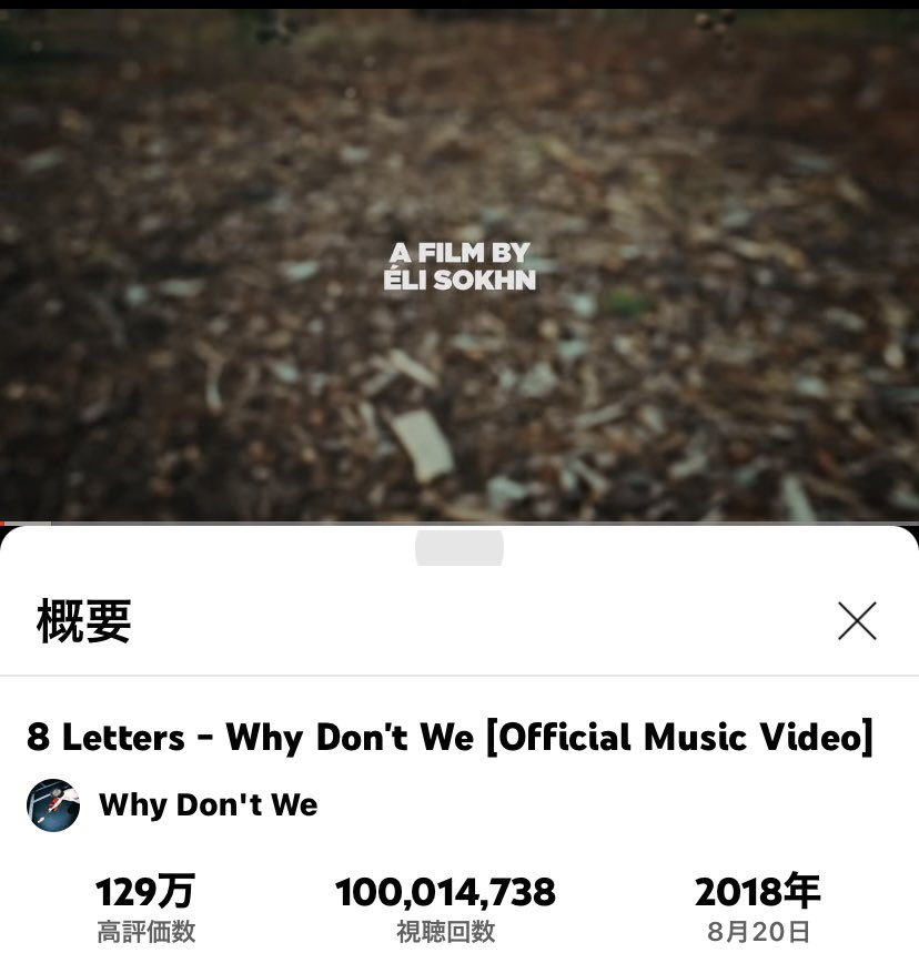 akari__wdw's tweet photo. 1億再生おめでとう😭

Congratulations on 100 million views.Thank you for singing this song.
@whydontwemusic @WDWJAPAN https://t.co/F1NuMN0BcZ