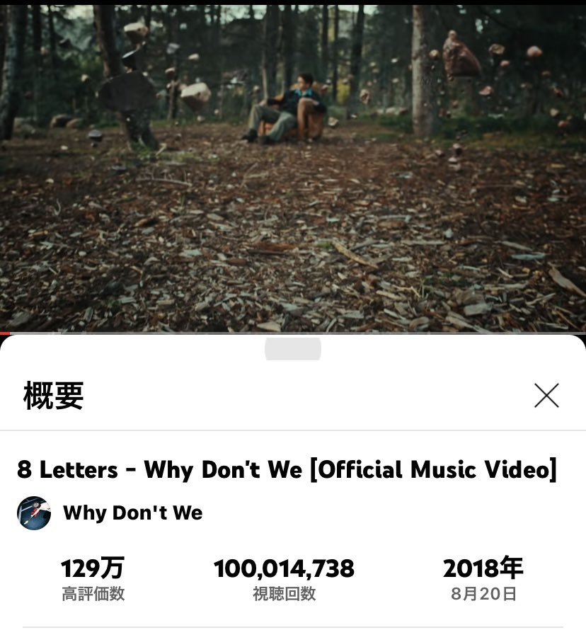 akari__wdw's tweet photo. 1億再生おめでとう😭

Congratulations on 100 million views.Thank you for singing this song.
@whydontwemusic @WDWJAPAN https://t.co/F1NuMN0BcZ
