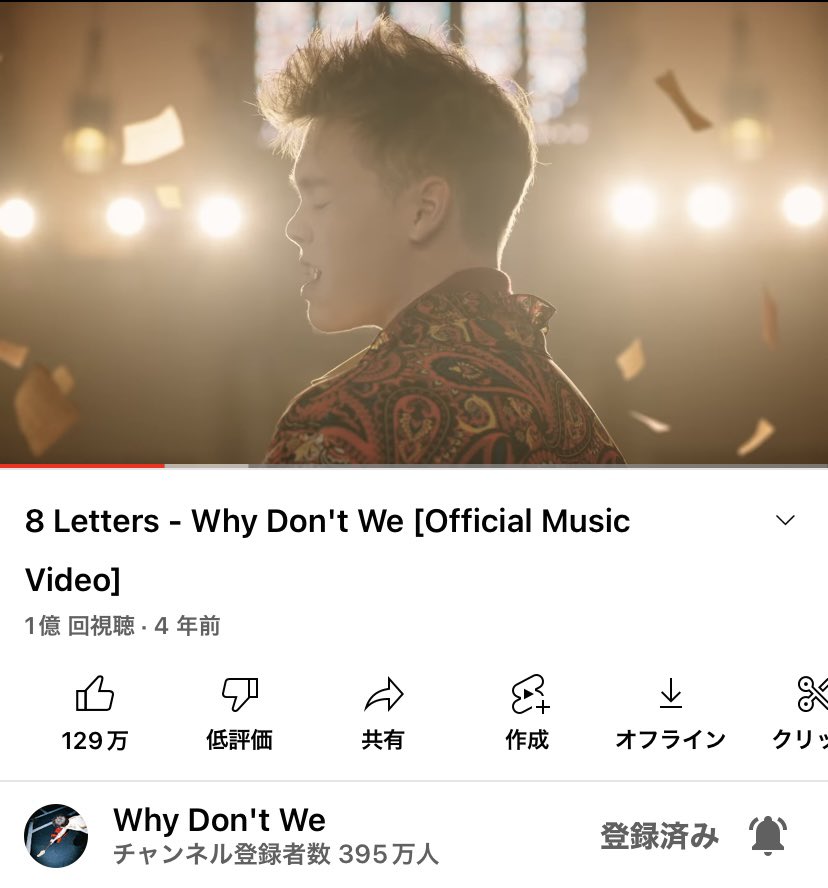 akari__wdw's tweet photo. 1億再生おめでとう😭

Congratulations on 100 million views.Thank you for singing this song.
@whydontwemusic @WDWJAPAN https://t.co/F1NuMN0BcZ