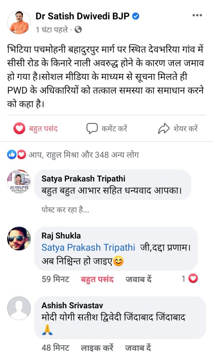 आभार सहित धन्यवाद आदरणीय डॉ सतीश द्विवेदी जी।