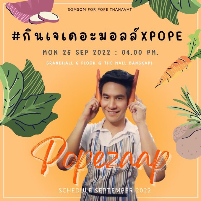 PLOYxVTNPT3's tweet photo. @lshamul เขาเป็นดารา เขาเป็นตลก เขาเป็นเชฟ เขาเป็นทุกอย่างและเขาก็เป็นแฟนหนู โจบบบบบ 🧡🧡#กินเจเดอะมอลล์xPOPE https://t.co/LVm0L5sJQ6