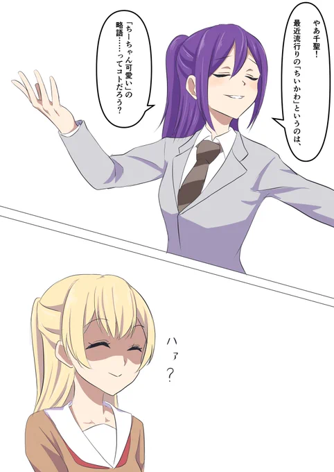 ちーちゃんかわいい 