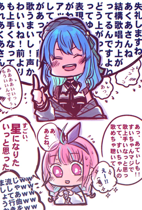 (11/45)
⚓️☄️褒め殺しタイム

#ほしまちぎゃらりー 