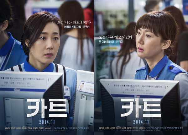 F_Fin_'s tweet photo. SPC 관련해서도 이걸 드라마화 시킬 수 있겠냐 자와자와 하던데 

우리에겐 이미 2014년 카트라는 ... ... 기 좐나짱쎈 영화가 있었습니다 ... 이랜드의 대규모 비정규직 해고 사건 실화 기반의 영화랍니다 https://t.co/SKkwTntFYm