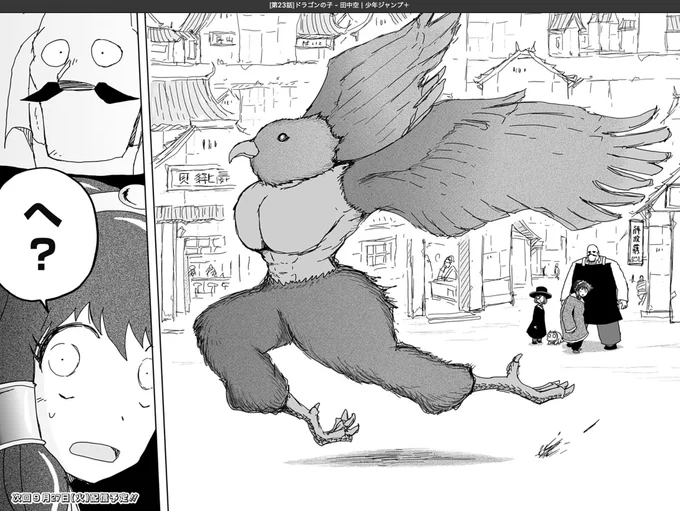 今晩0時に「ドラゴンの子」最新話が公開されます。
いよいよこの続きです‼️こいつは何だ⁇という方ぜひ前話をご覧くださいませ‼️
前話はジャンプ+でこちらから読めます⬇️
https://t.co/IMgxdESPVy 