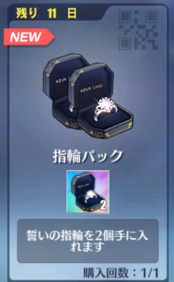アズールレーン