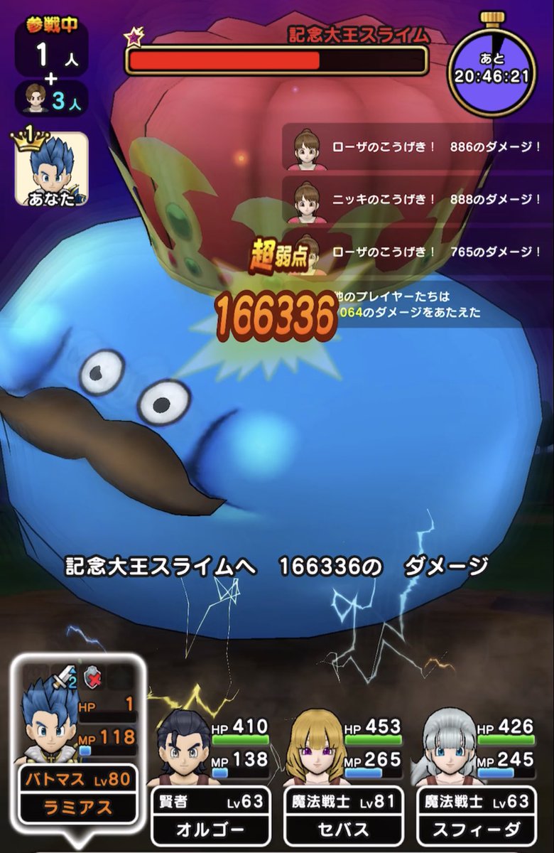 ドラクエウォーク かんだたんのこころ能力と特殊効果 グレードs 攻略大百科