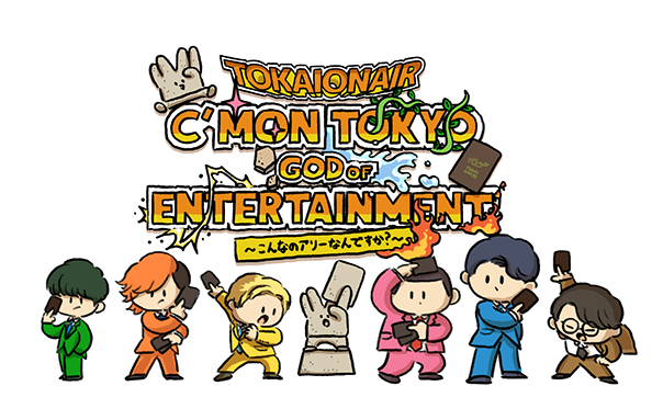 最近やらせていただいたお仕事を固定ツイ用にまとめました】 ・東海