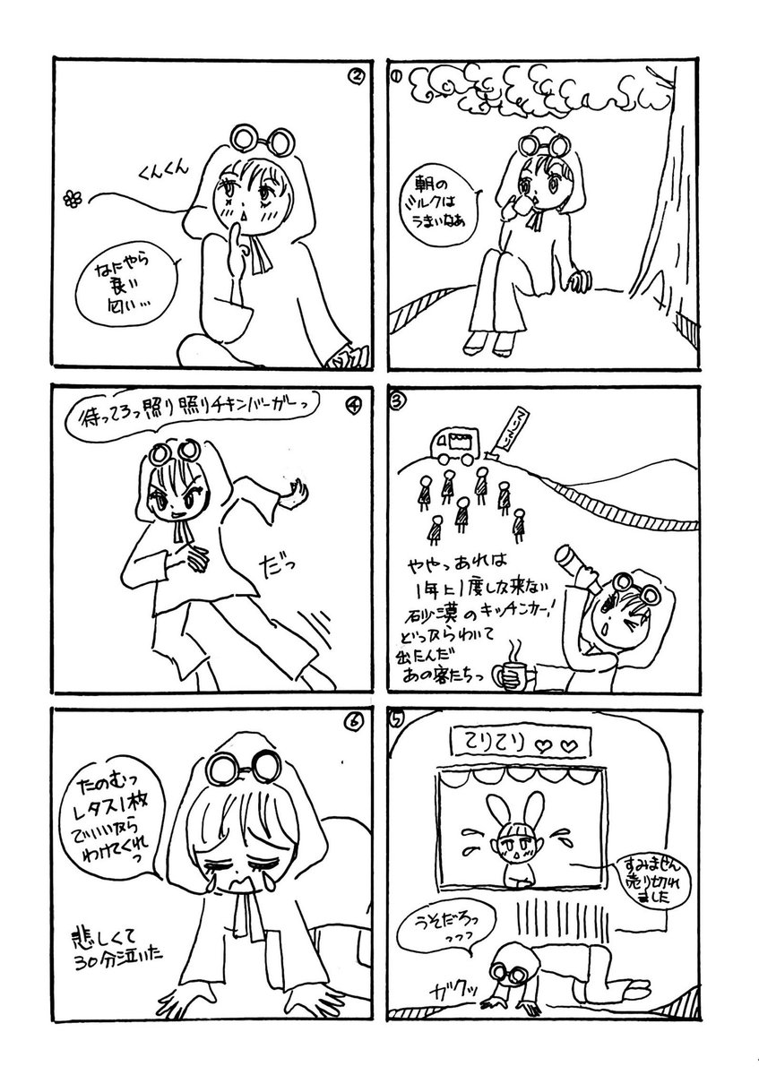 砂漠 のイラスト マンガ コスプレ モデル作品 2 件 Twoucan