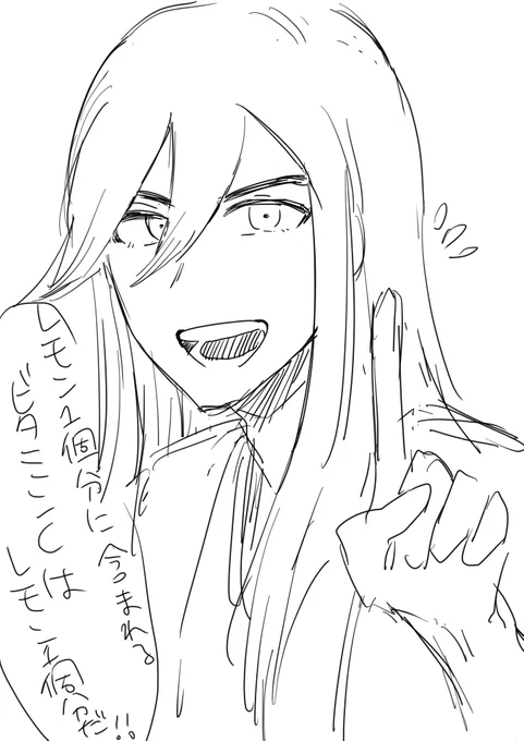 言いそう 