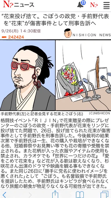 #イラスト #漫画 #manga #ごぼう #花束 
