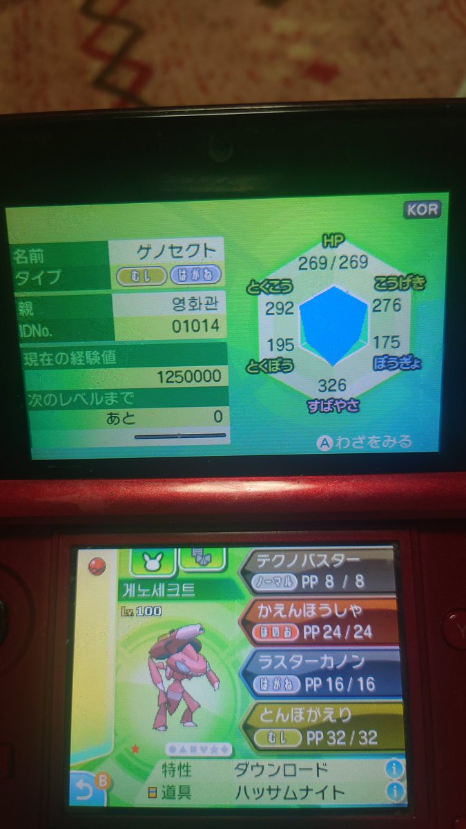 ポケモンgo ゲノセクトの色違い 入手方法と実装状況 攻略大百科 ポケモンgo ゲノセクトの色違い 入手方法と実装状況 攻略大百科