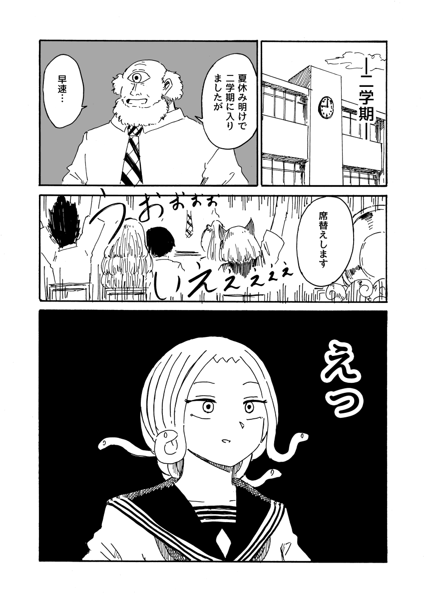 転校生メデューサと二口女 日常編14 #漫画 #妖怪 #アナログ https://t.co/X6a54rwpvr 