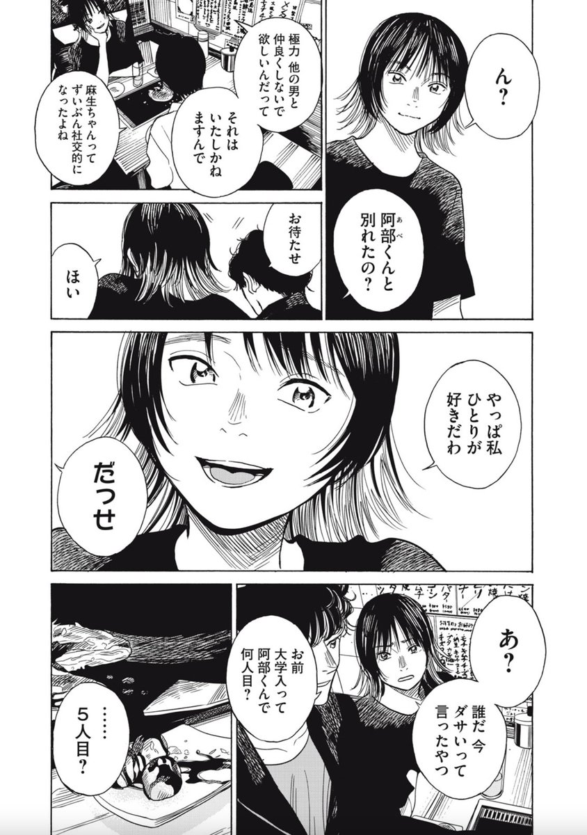 ちょうどお前みたいな感じの人だよ。 ② 