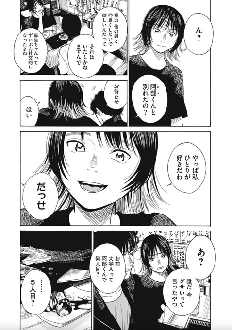 ちょうどお前みたいな感じの人だよ。 ② 