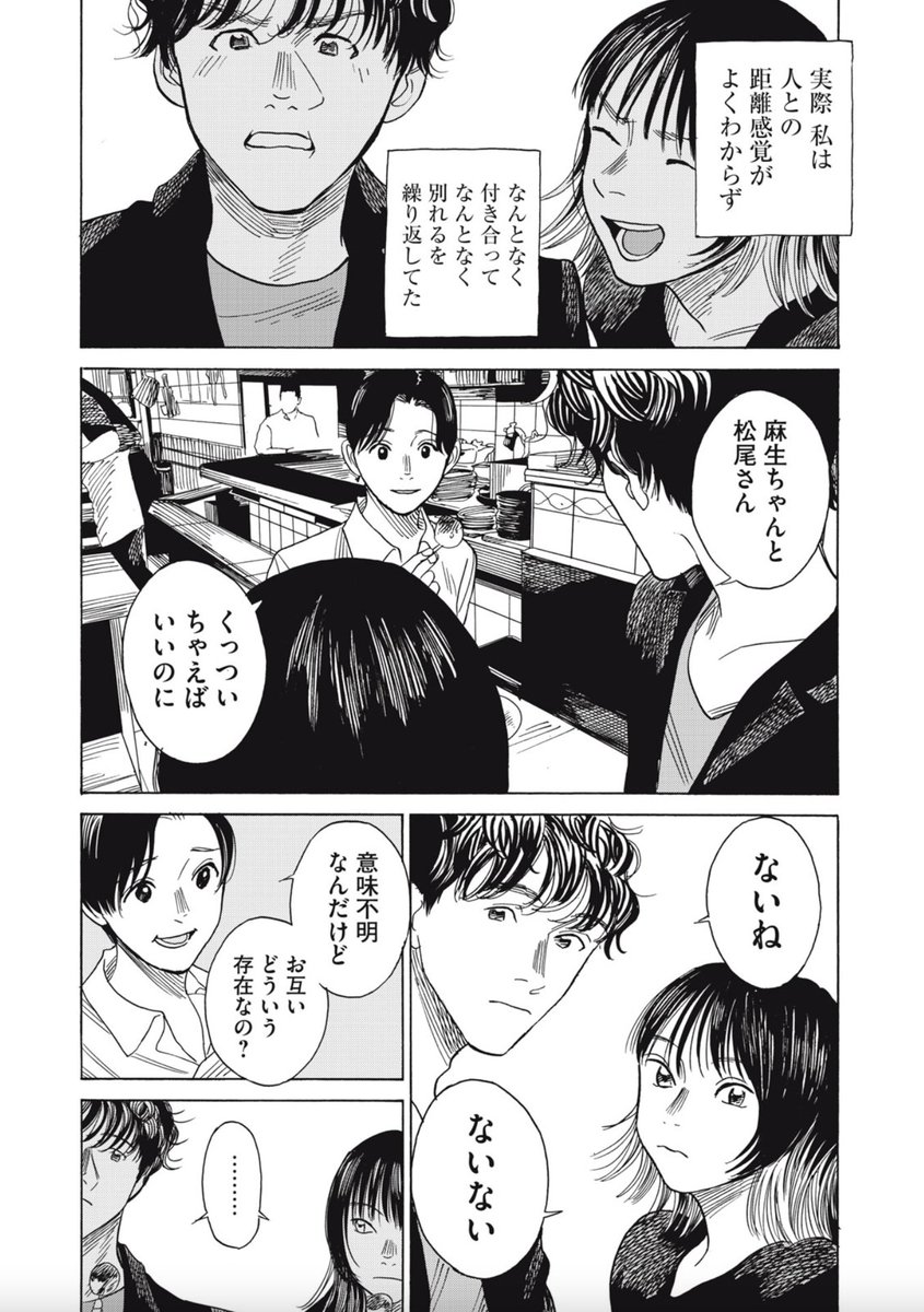 ちょうどお前みたいな感じの人だよ。 ② 