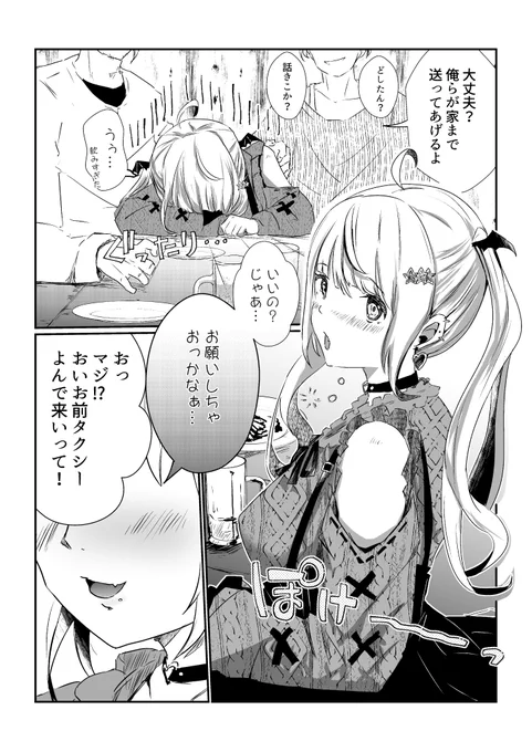 サークルの後輩 