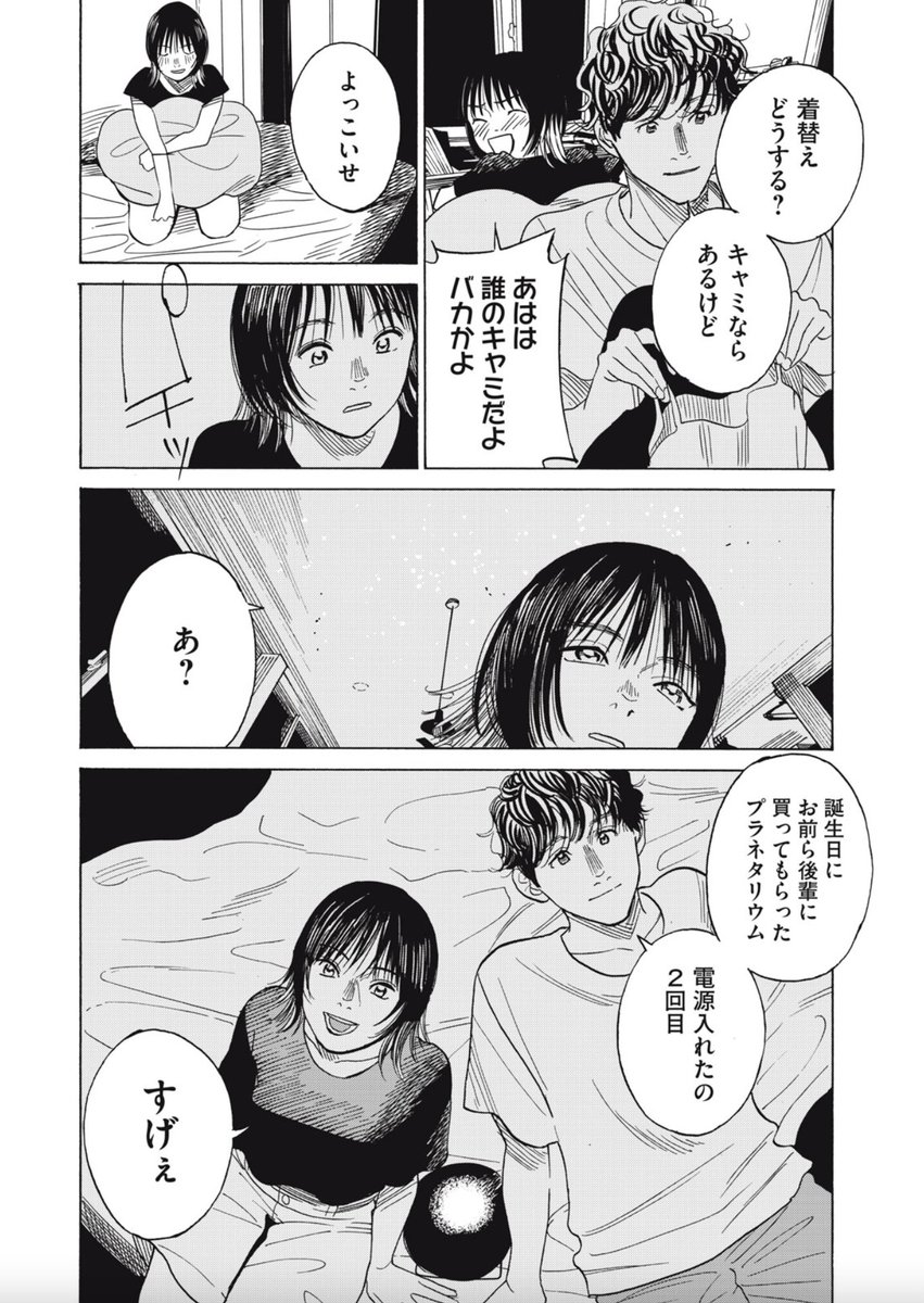 ちょうどお前みたいな感じの人だよ。④ 