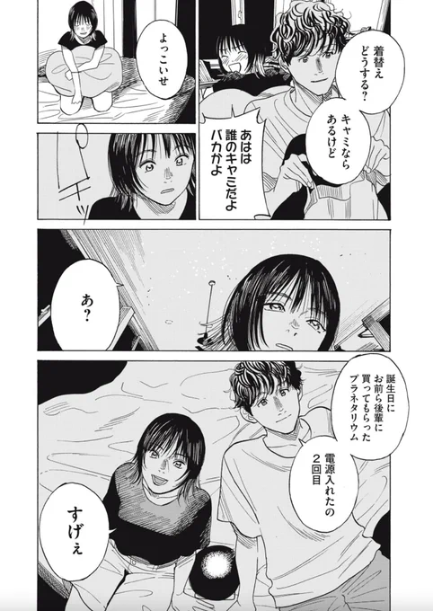 ちょうどお前みたいな感じの人だよ。④ 