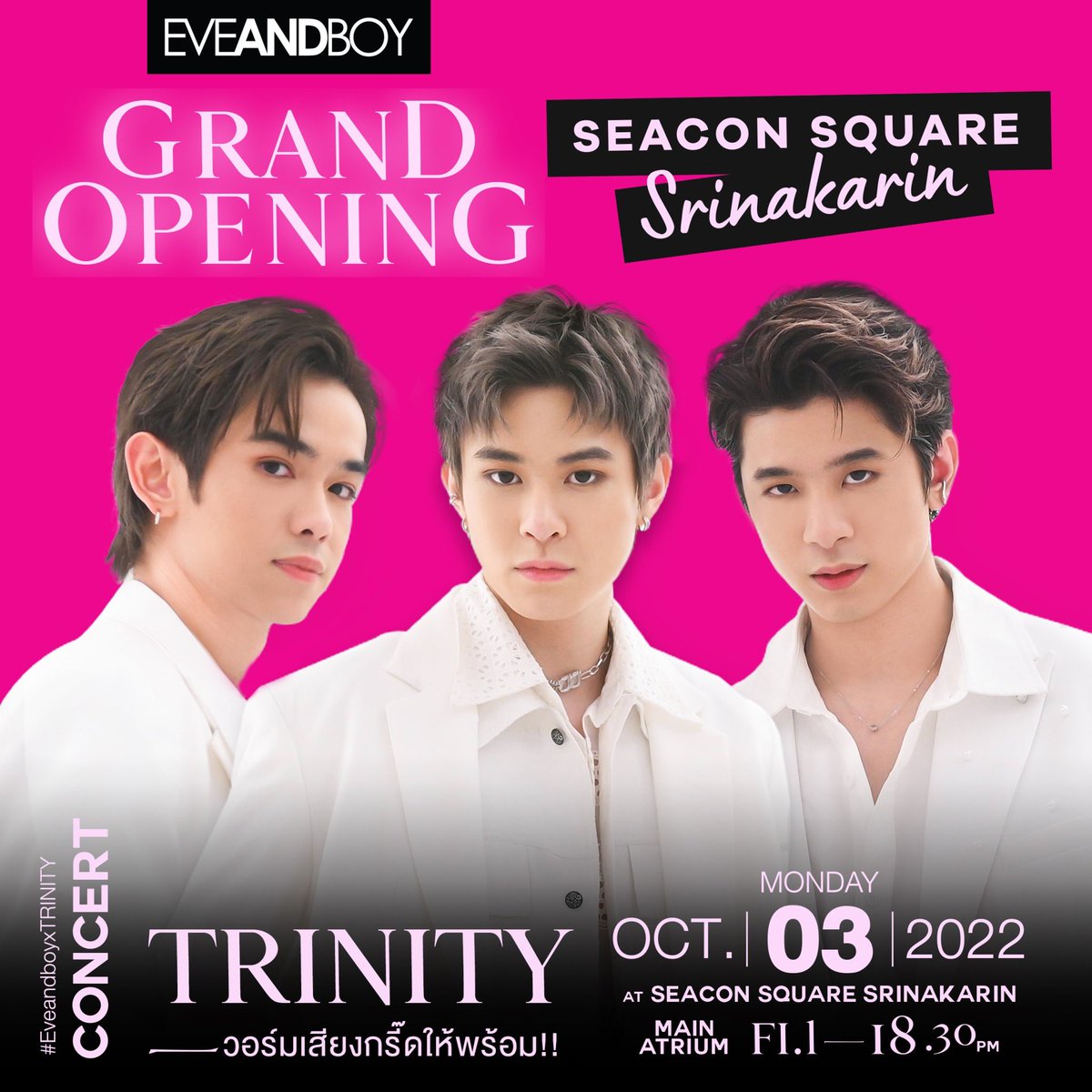 EVEANDBOY's tweet photo. 3 ตุลาคมนี้ มาเติมความสนุกกับคอนเสิร์ตสุดพิเศษ จาก 3 หนุ่ม 'TRINITY' ที่จะมาเสิร์ฟความฮอตจนศรีนครินทร์ต้องลุกเป็นไฟ!!🔥 

📍 Main Atrium ชั้น1 SEACON SQUARE SRINAKARIN
⏰ 18.30 น. เป็นต้นไป

#ebseacongrandopening #EVEANDBOYxTRINITY #TRINITY_TNT #ThirdLapat #XXSIVK #JackieJackrin https://t.co/mV34Uyge4x