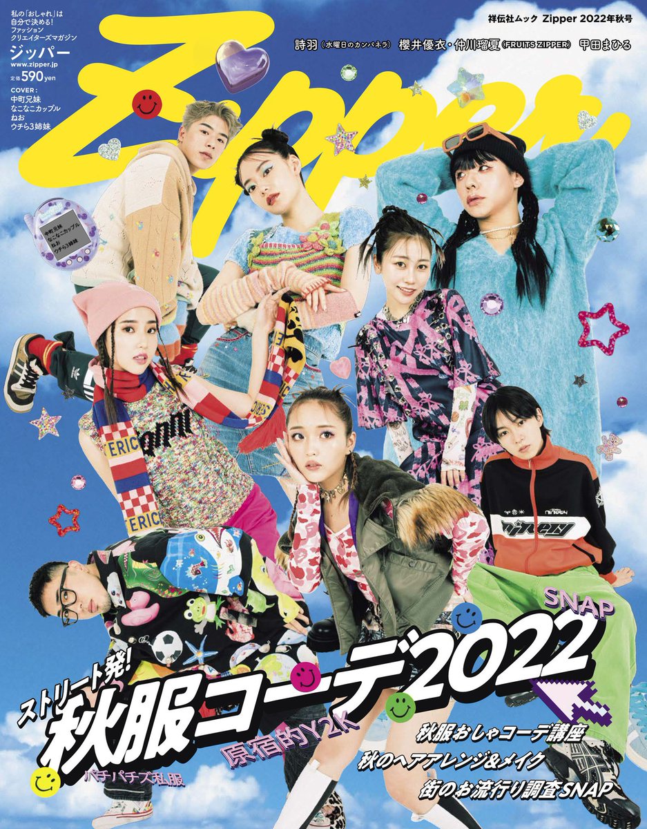ゆっきゅん on X: 