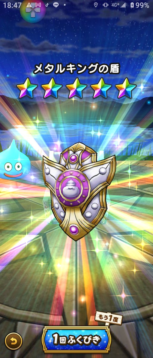 ドラクエウォーク メタルキングの盾のスキル 特殊能力 ステータスなどまとめ 攻略大百科 ドラクエウォーク メタルキングの盾のスキル 特殊能力 ステータスなどまとめ 攻略大百科