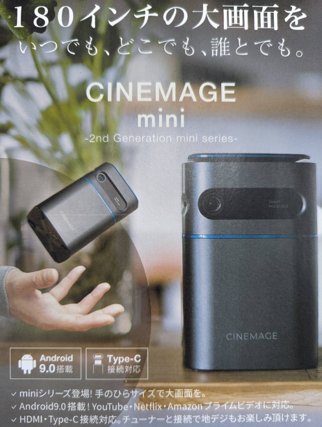 CINEMAGE スマートモバイルプロジェクター CINEMAGE スマートモバイルプロジェクター 楽天市場】【 10%OFF