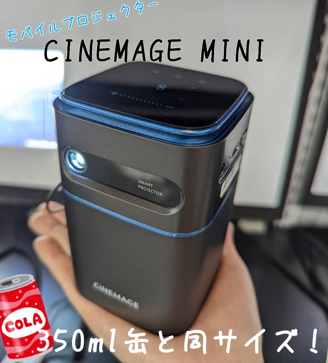 最大56%オフ! モバイルプロジェクター CINEMAGE mini マットブラック