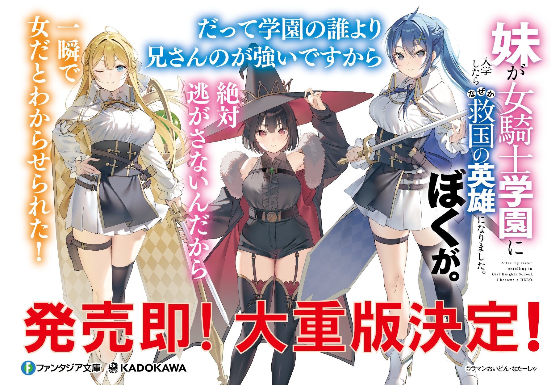 妹が女騎士学園に入学したらなぜか救国の英雄になりました。ぼくが。　ブックレット B1wDXYPdd5L._SY200_.png