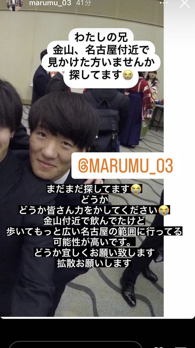 machal_0106's tweet photo. 友達のお兄ちゃんが土晩に飲みに行ってから連絡がつかないみたいです。もし見かけたり、情報があったら教えてください。 https://t.co/fmMXLYSQle