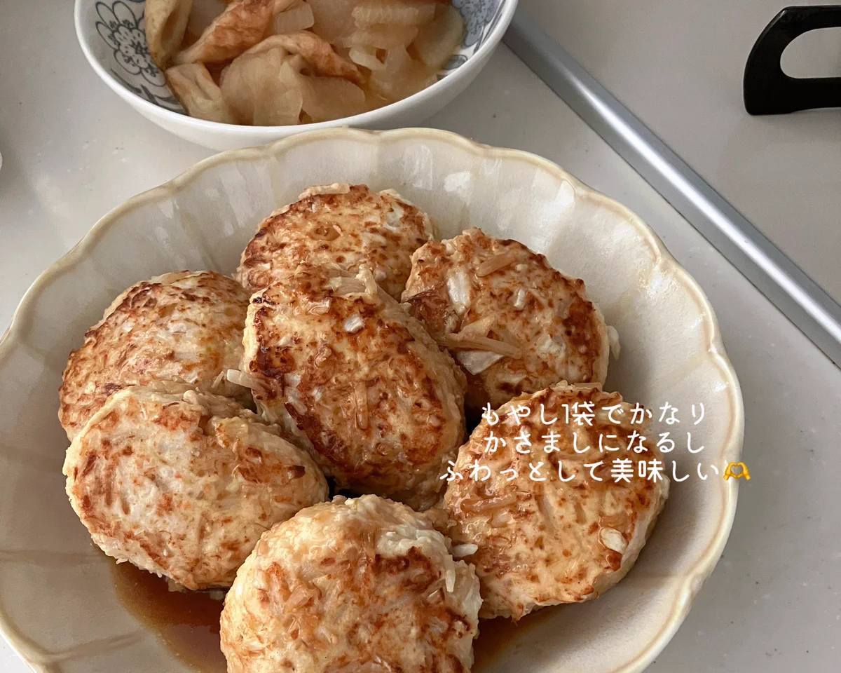 もやしたっぷり！ヘルシーかつ満足感100％なハンバーグ。