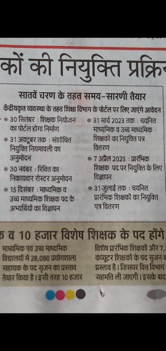 Sumitkumaar_'s tweet photo. ध्यान दो सरकार 👇🏻
#7th_चरण_प्राथमिक_विज्ञप्ति_जारी_करें https://t.co/fxGsQ2aosq
