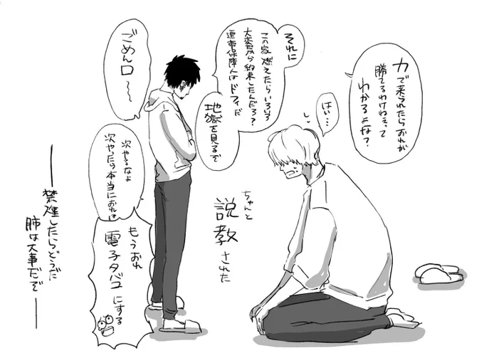 ロー「力づくで来られたら勝てないとは言ったが力づくで来るのはダメだとは言ってない。わかるな?(圧)」
コラ「えっと…?」 