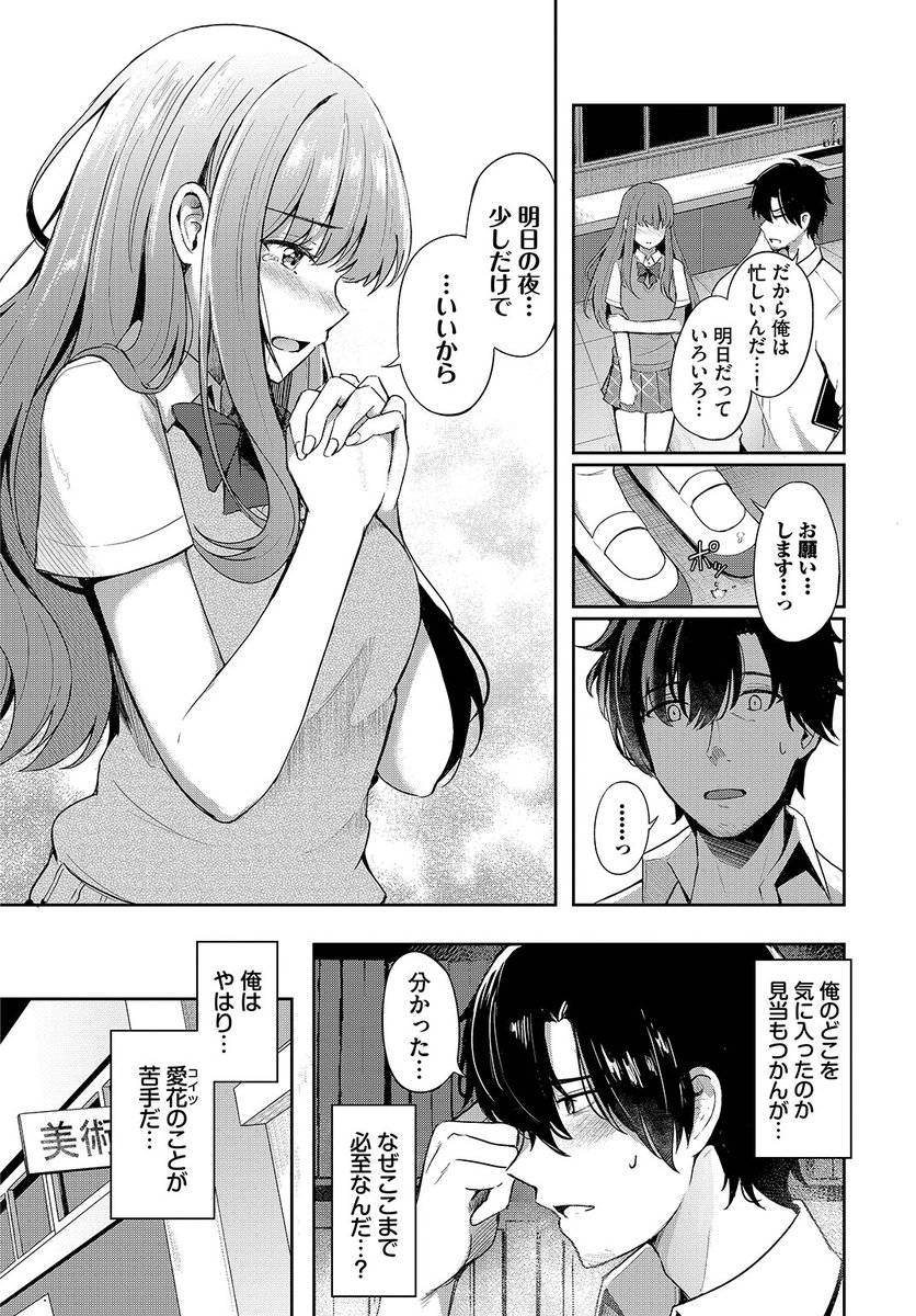 ✨本日のおすすめ✨
紺菓先生
《恋の描きかた》
COMIC BAVEL 2022.11

なぜか何度も告白してくる彼女
明日つきあってくれたら諦める
と言われたので
夜の教室で待っていると…💕

続きはこちら▷  https://t.co/326xLgd8Gd 