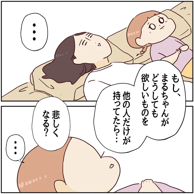 ブログ更新しました🖋

【人と自分を比べて落ち込むこと】

#育児漫画
https://t.co/OqlsTonFcl 